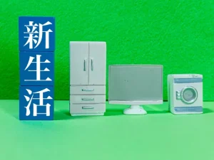 洗濯機が高く売れる時期を狙う